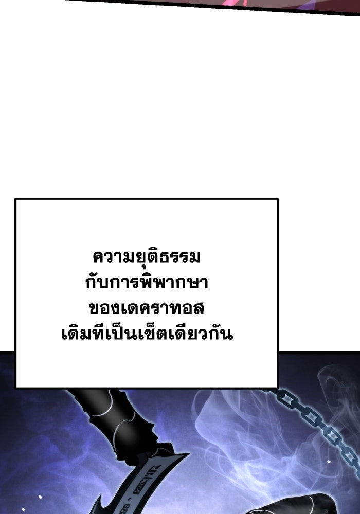 การแข่งขันของผู้เกิดใหม่ - หน้า 100