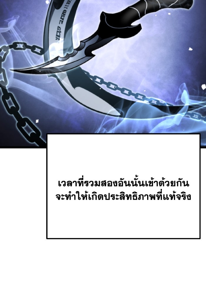 การแข่งขันของผู้เกิดใหม่ - หน้า 101