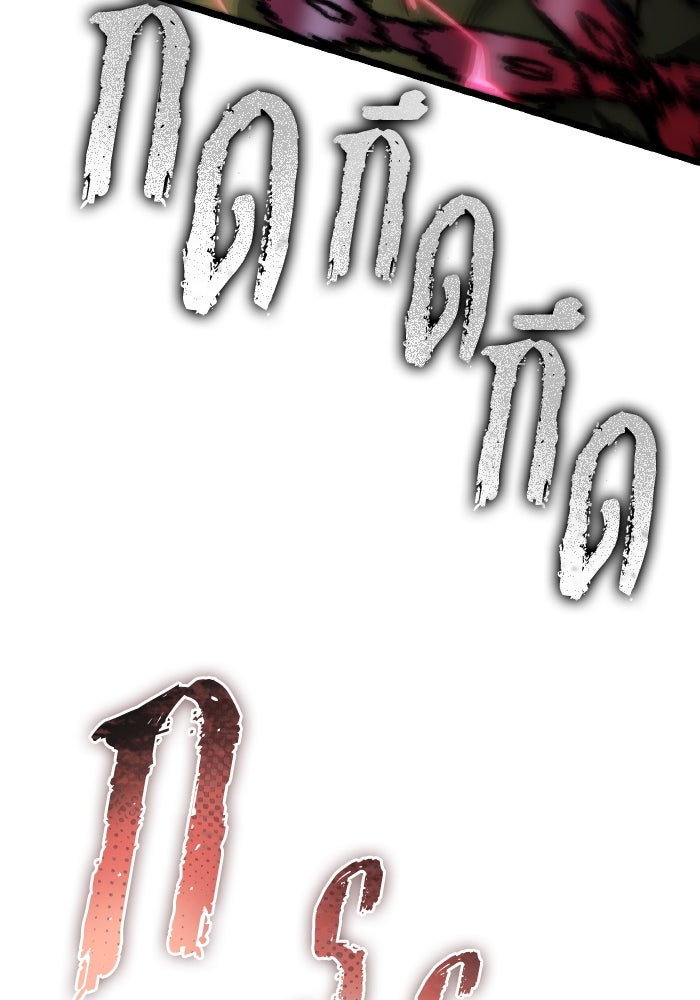 การแข่งขันของผู้เกิดใหม่ - หน้า 111