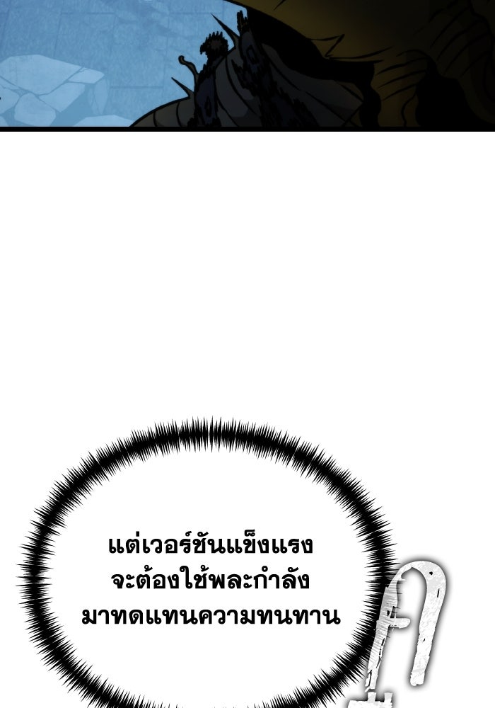 การแข่งขันของผู้เกิดใหม่ - หน้า 113