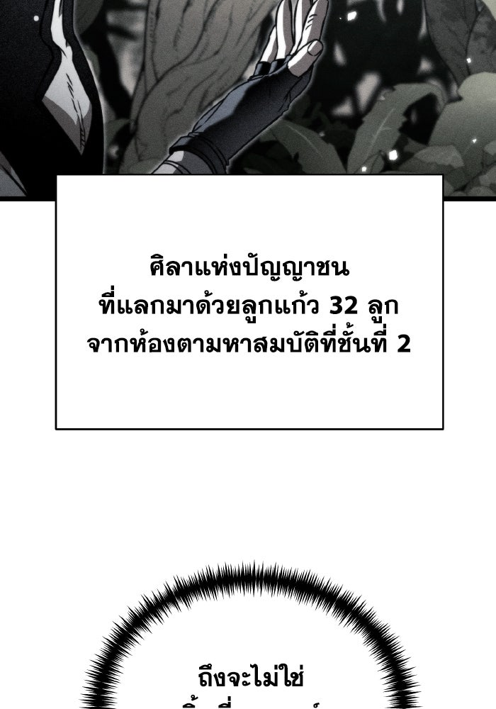 การแข่งขันของผู้เกิดใหม่ - หน้า 12