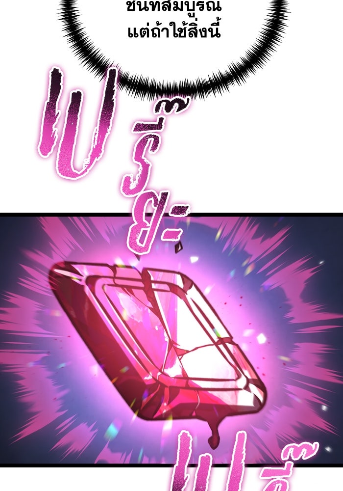 การแข่งขันของผู้เกิดใหม่ - หน้า 13