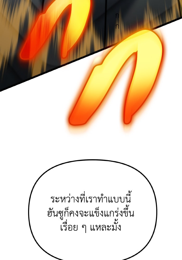 การแข่งขันของผู้เกิดใหม่ - หน้า 157