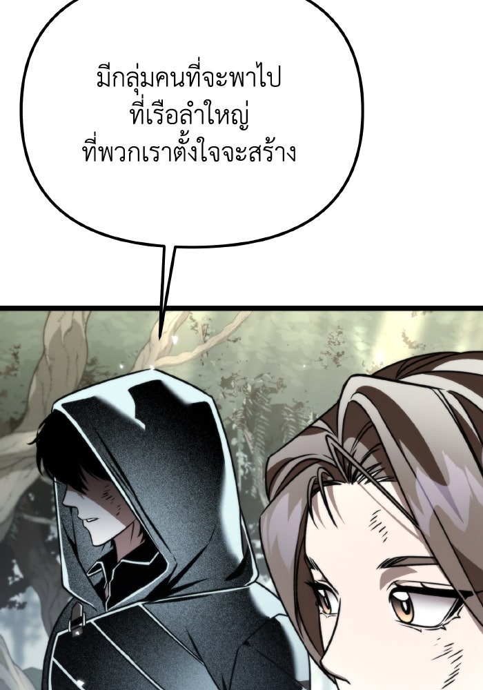 การแข่งขันของผู้เกิดใหม่ - หน้า 166