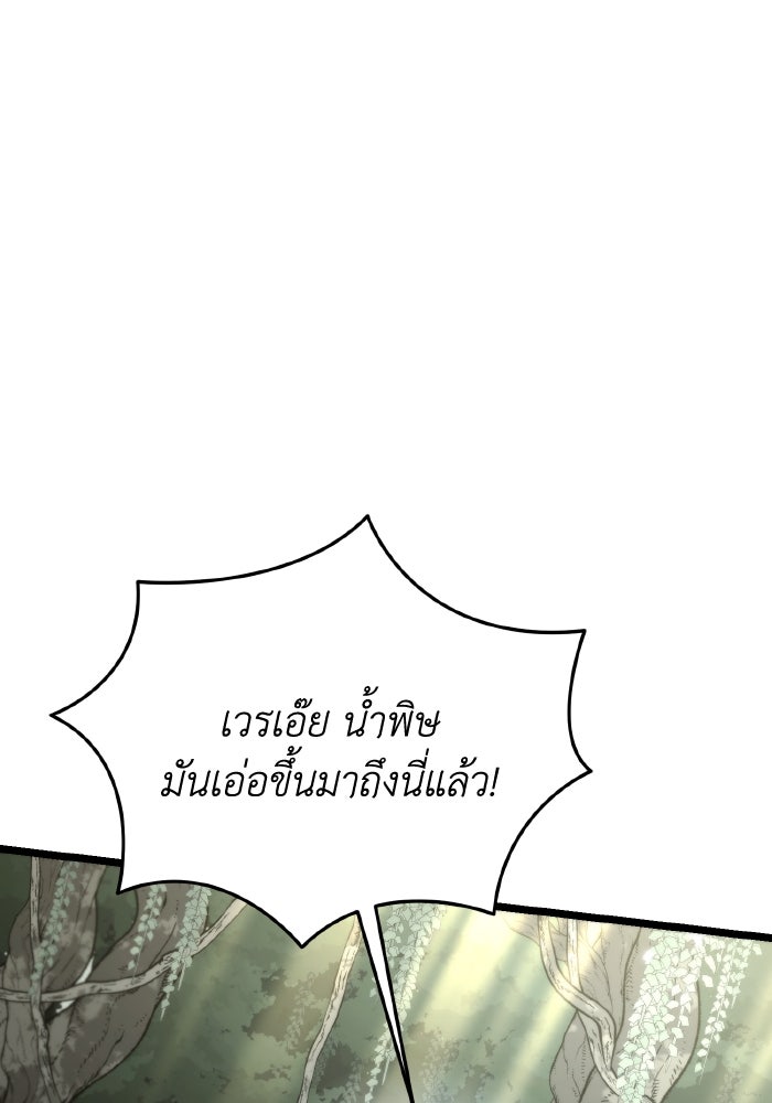 การแข่งขันของผู้เกิดใหม่ - หน้า 178