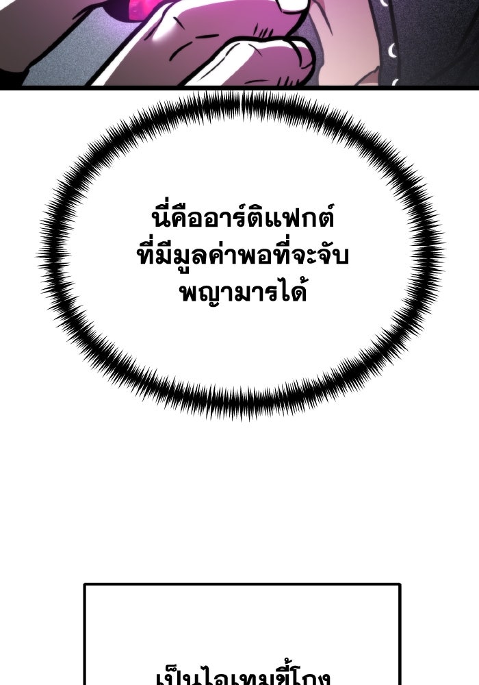 การแข่งขันของผู้เกิดใหม่ - หน้า 18