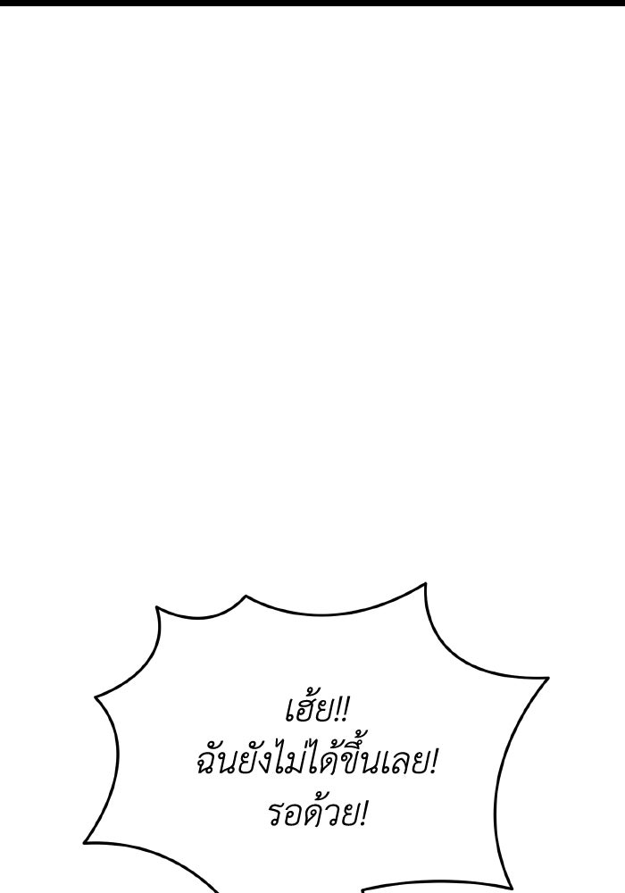 การแข่งขันของผู้เกิดใหม่ - หน้า 180