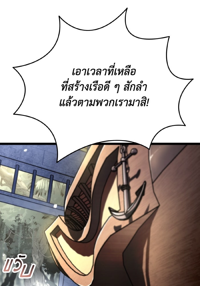 การแข่งขันของผู้เกิดใหม่ - หน้า 193