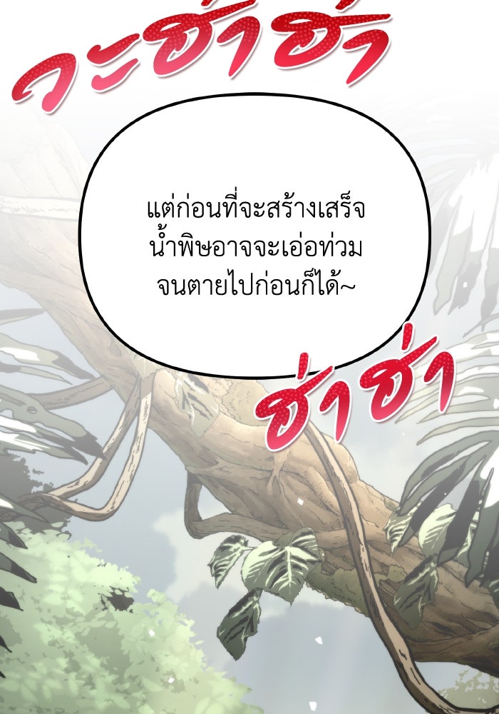 การแข่งขันของผู้เกิดใหม่ - หน้า 195