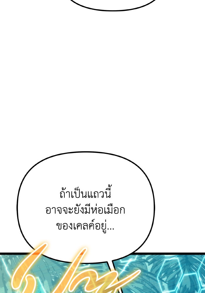 การแข่งขันของผู้เกิดใหม่ - หน้า 200