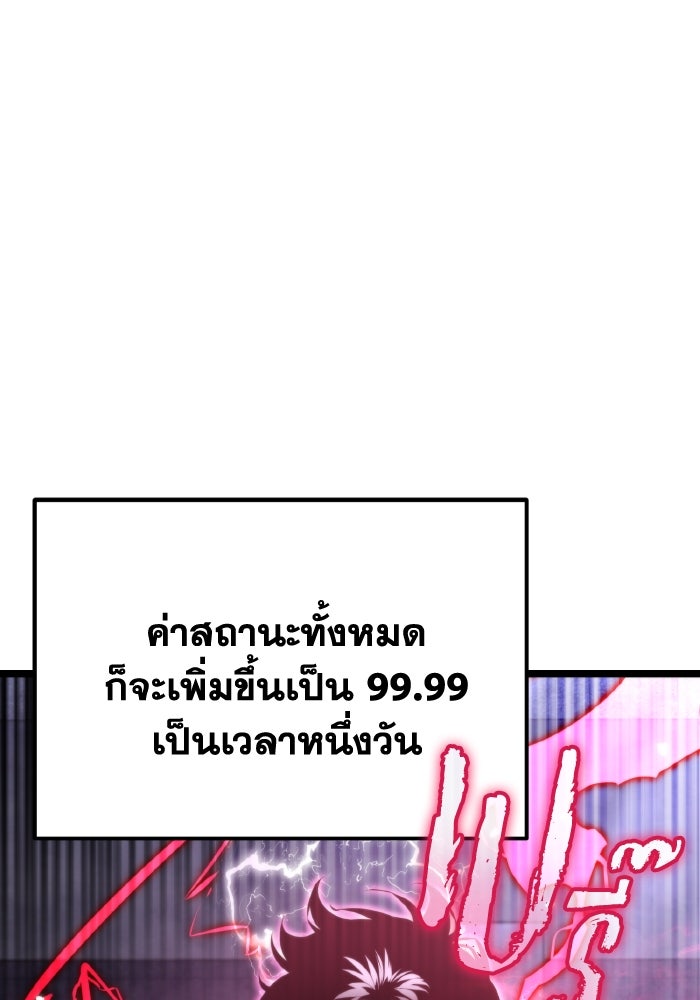 การแข่งขันของผู้เกิดใหม่ - หน้า 21