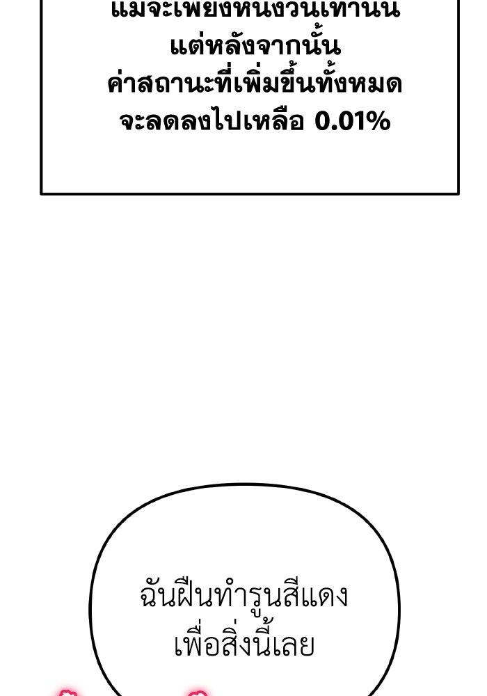 การแข่งขันของผู้เกิดใหม่ - หน้า 23