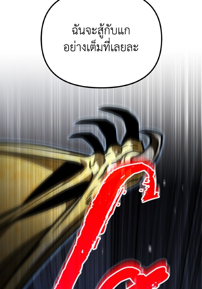 การแข่งขันของผู้เกิดใหม่ - หน้า 26