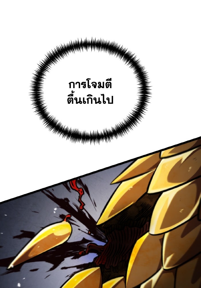 การแข่งขันของผู้เกิดใหม่ - หน้า 51