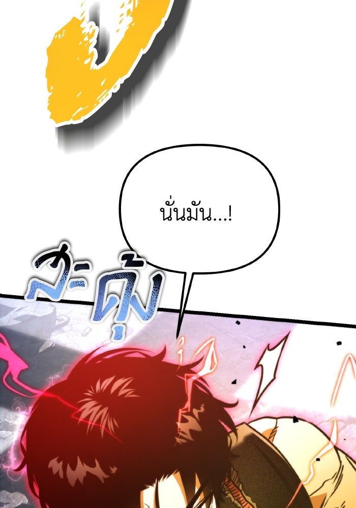 การแข่งขันของผู้เกิดใหม่ - หน้า 55