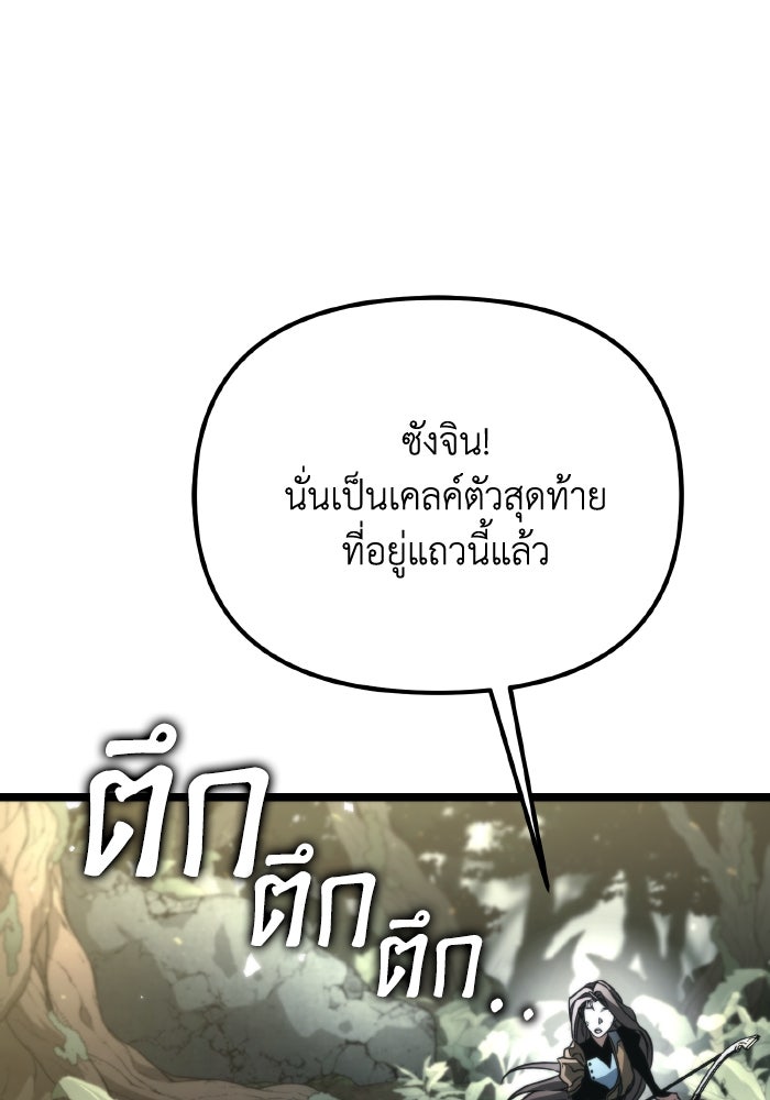 การแข่งขันของผู้เกิดใหม่ - หน้า 73