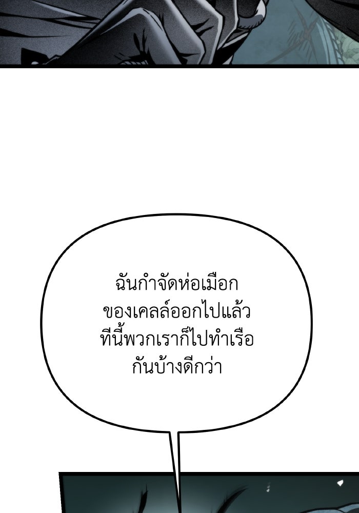 การแข่งขันของผู้เกิดใหม่ - หน้า 75