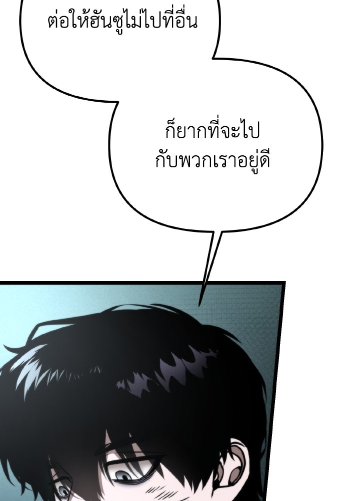การแข่งขันของผู้เกิดใหม่ - หน้า 79