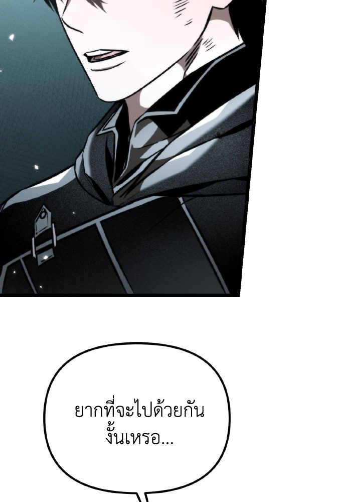 การแข่งขันของผู้เกิดใหม่ - หน้า 80