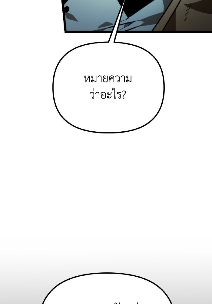 การแข่งขันของผู้เกิดใหม่ - หน้า 82