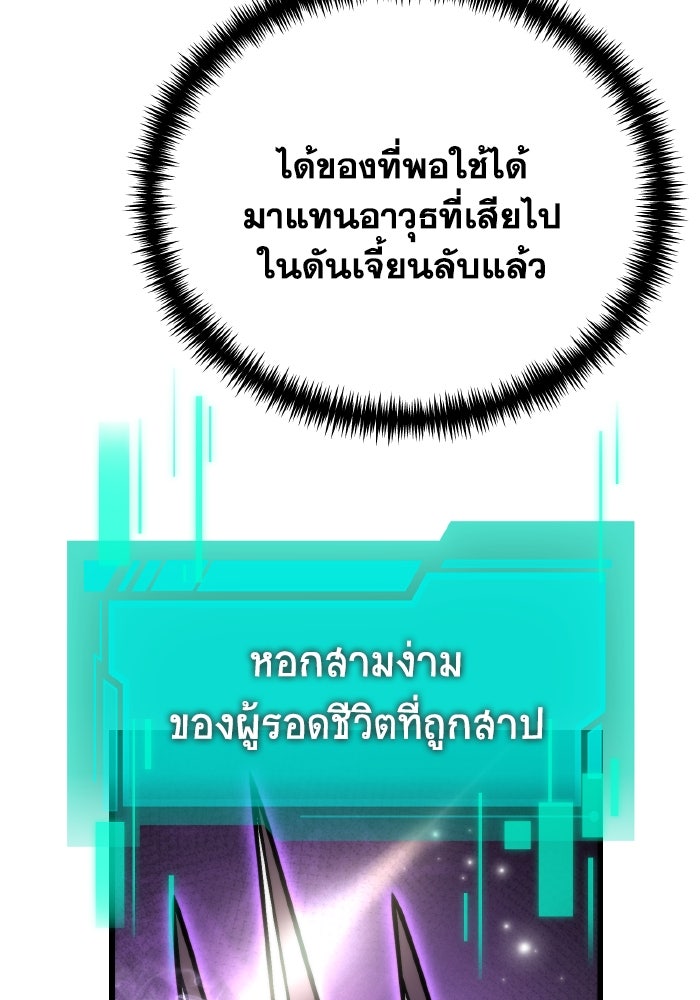 การแข่งขันของผู้เกิดใหม่ - หน้า 142