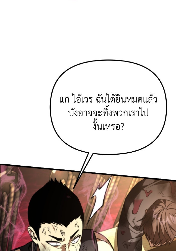 การแข่งขันของผู้เกิดใหม่ - หน้า 22