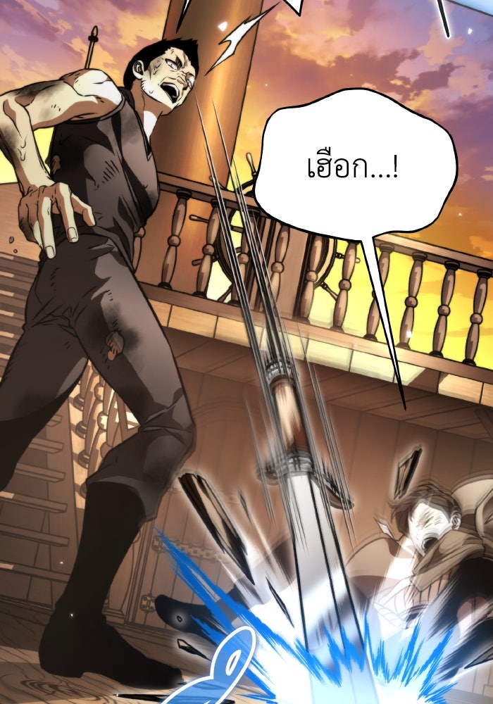 การแข่งขันของผู้เกิดใหม่ - หน้า 28