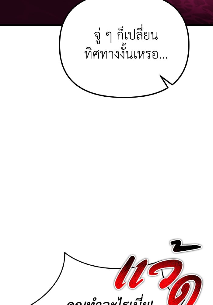 การแข่งขันของผู้เกิดใหม่ - หน้า 3