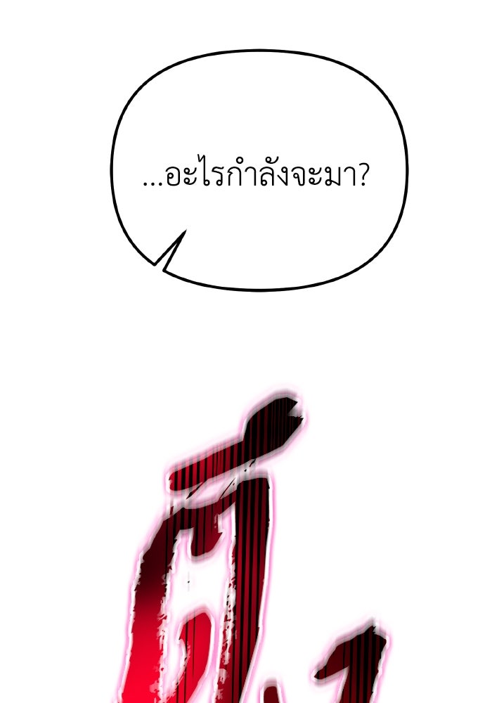 การแข่งขันของผู้เกิดใหม่ - หน้า 32