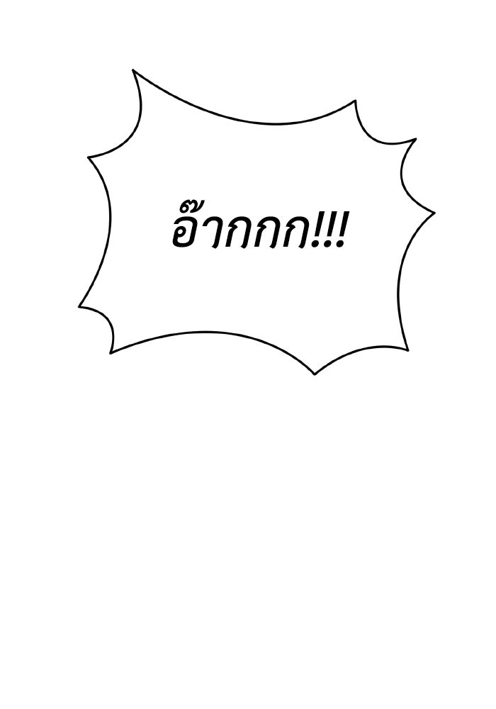 การแข่งขันของผู้เกิดใหม่ - หน้า 35