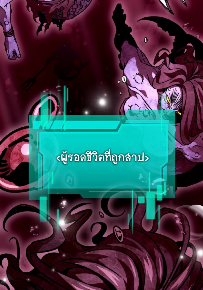 การแข่งขันของผู้เกิดใหม่ - หน้า 39