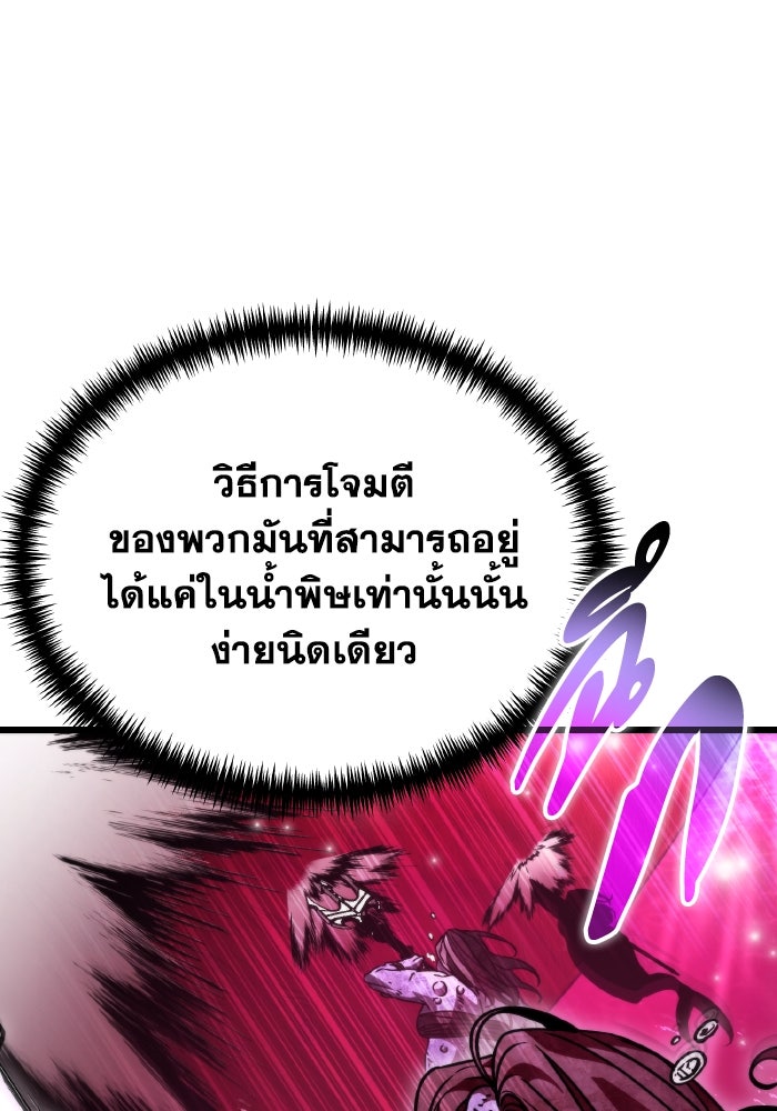 การแข่งขันของผู้เกิดใหม่ - หน้า 41