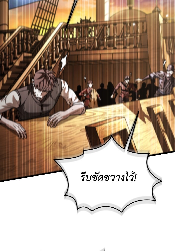 การแข่งขันของผู้เกิดใหม่ - หน้า 44