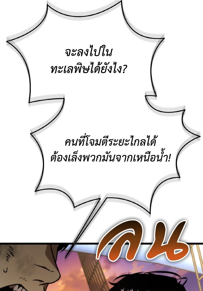 การแข่งขันของผู้เกิดใหม่ - หน้า 45