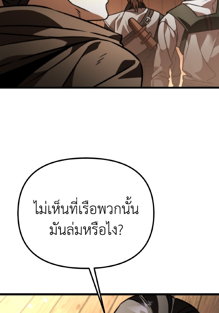 การแข่งขันของผู้เกิดใหม่ - หน้า 5