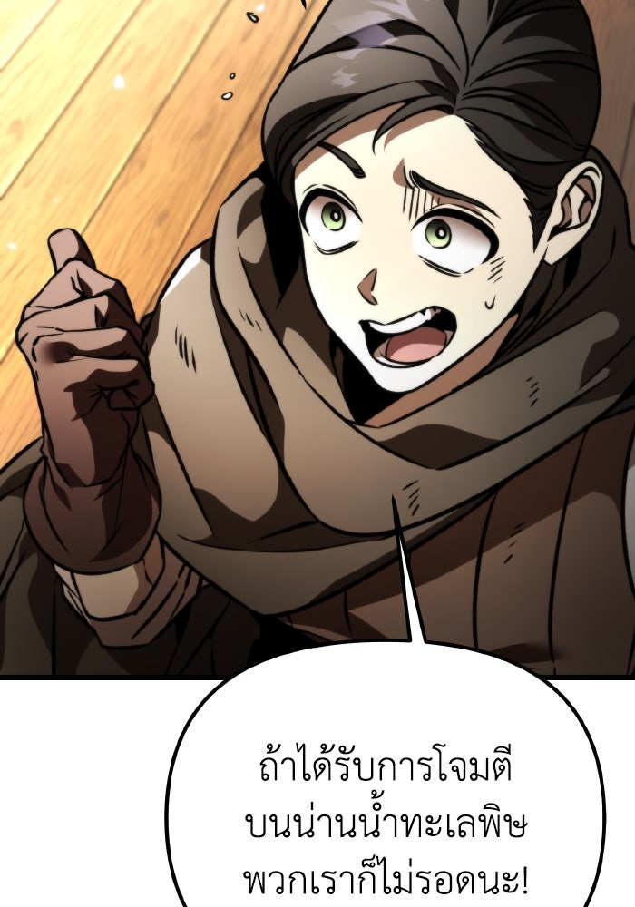 การแข่งขันของผู้เกิดใหม่ - หน้า 6