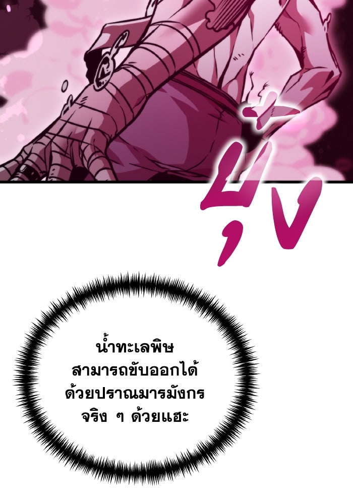 การแข่งขันของผู้เกิดใหม่ - หน้า 63