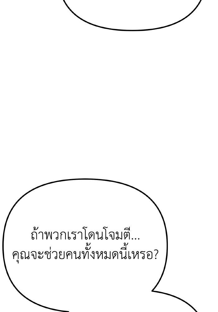 การแข่งขันของผู้เกิดใหม่ - หน้า 7