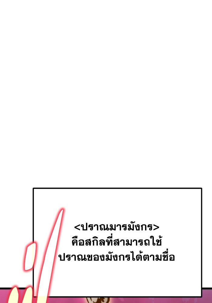 การแข่งขันของผู้เกิดใหม่ - หน้า 71