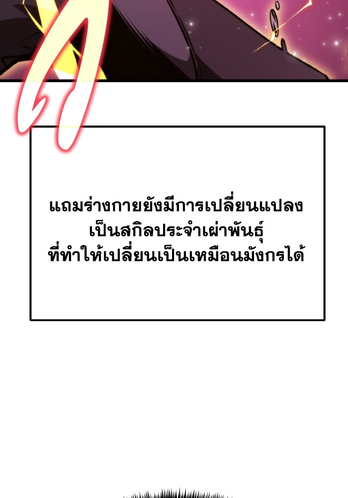 การแข่งขันของผู้เกิดใหม่ - หน้า 73