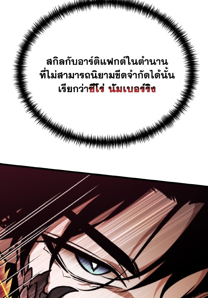 การแข่งขันของผู้เกิดใหม่ - หน้า 74
