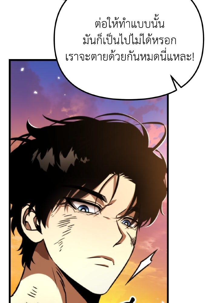 การแข่งขันของผู้เกิดใหม่ - หน้า 8