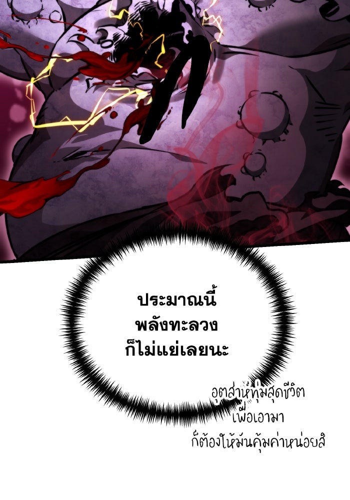 การแข่งขันของผู้เกิดใหม่ - หน้า 82