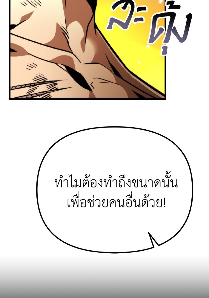 การแข่งขันของผู้เกิดใหม่ - หน้า 9