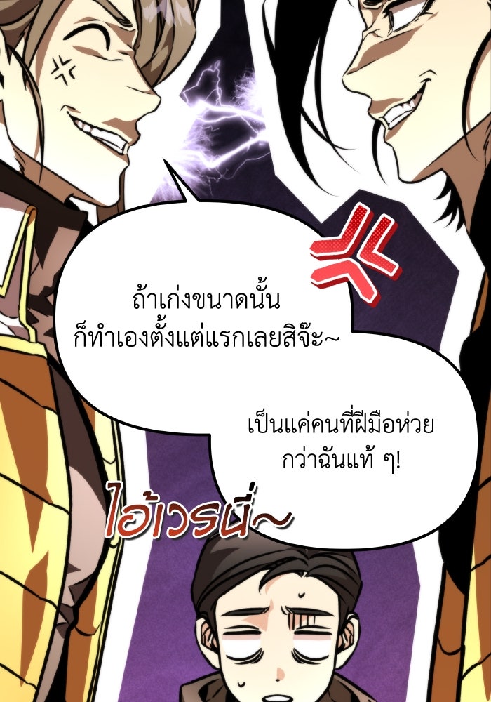 การแข่งขันของผู้เกิดใหม่ - หน้า 151