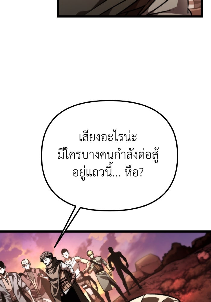 การแข่งขันของผู้เกิดใหม่ - หน้า 166