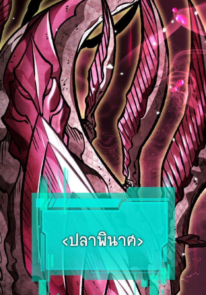 การแข่งขันของผู้เกิดใหม่ - หน้า 32