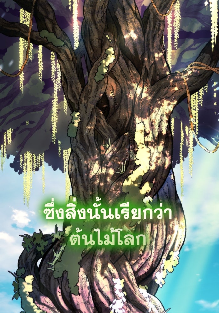 การแข่งขันของผู้เกิดใหม่ - หน้า 39