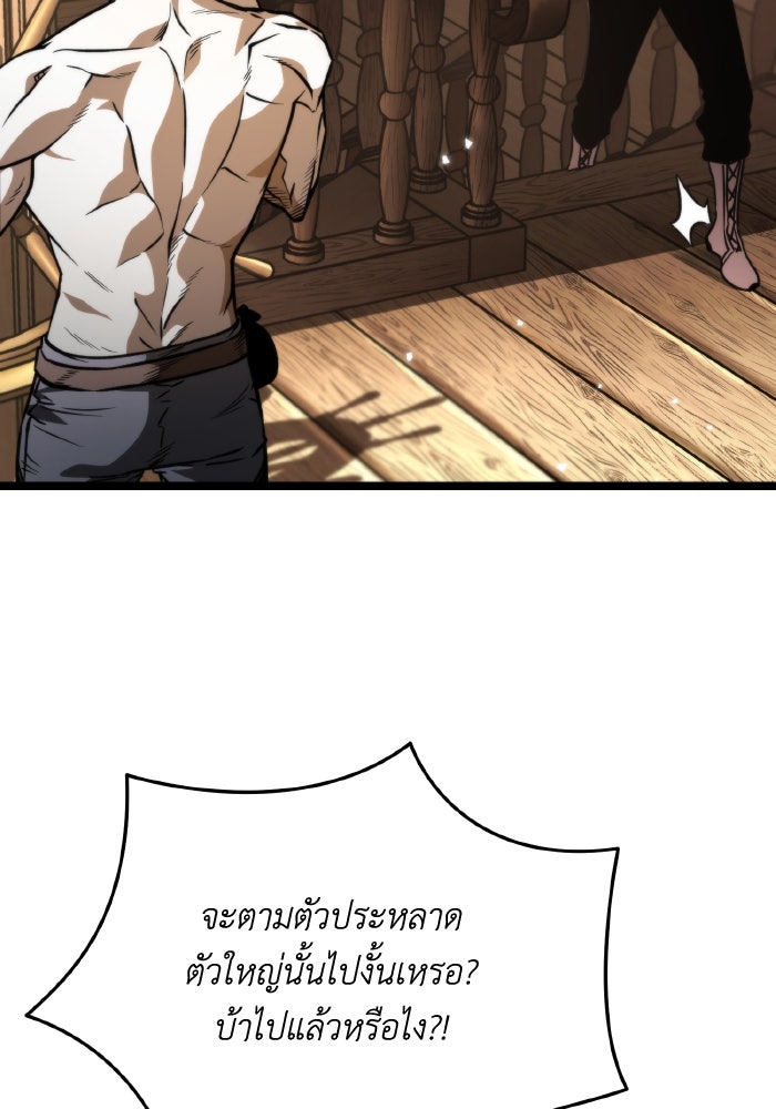 การแข่งขันของผู้เกิดใหม่ - หน้า 52