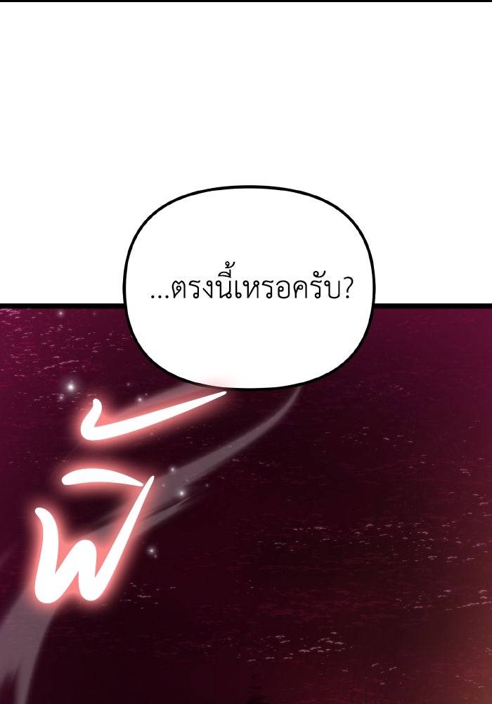 การแข่งขันของผู้เกิดใหม่ - หน้า 63